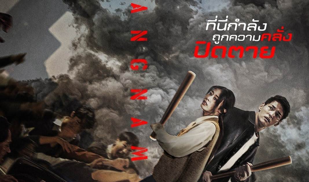Gangnam Zombie (2023) Tamil Dubbed Movie HD 720p Watch Online