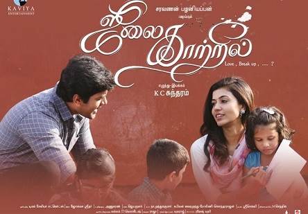 July Kaatril (2019) HD 720p Tamil Movie Watch Online