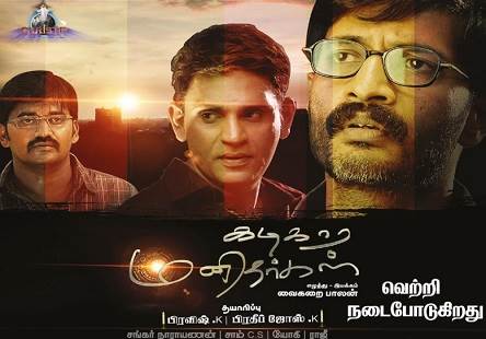 Kadikara Manithargal (2018) HD 720p Tamil Movie Watch Online