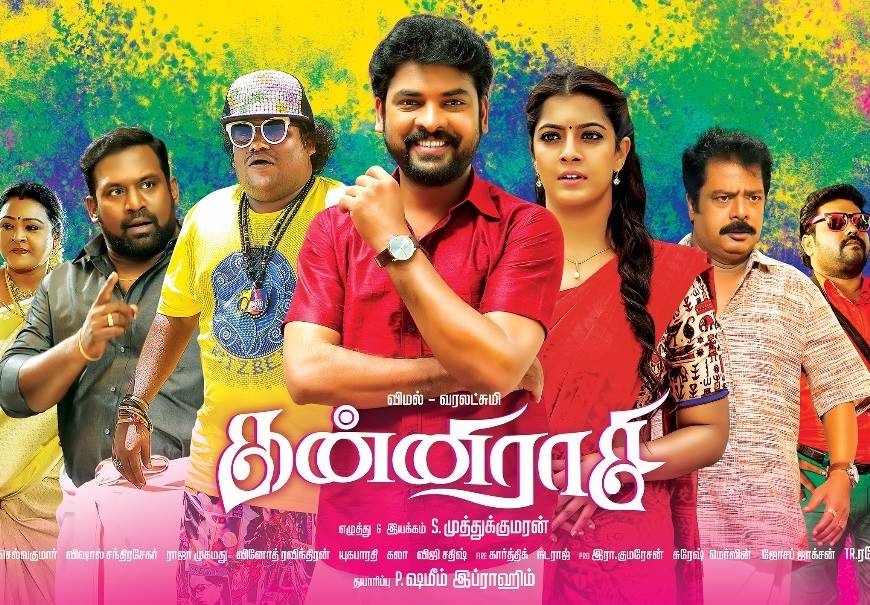 Kanni Rasi (2020) HD 720p Tamil Movie Watch Online